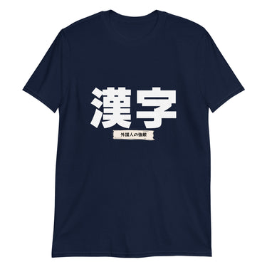 Kanji - The Foreigner's Foe Short-Sleeve Unisex T-Shirt